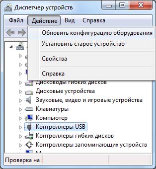 Отключение контроллера USB Отключение контроллера USB